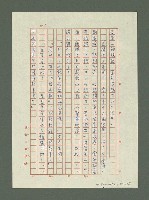主要名稱：絲路古道傳說－銀山寳藏圖檔，第4張，共7張