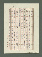 主要名稱：絲路古道傳說－銀山寳藏圖檔，第6張，共7張