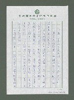 主要名稱：絲路古道傳說－涼州鐘圖檔，第5張，共9張