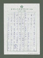 主要名稱：絲路古道傳說－涼州鐘圖檔，第8張，共9張