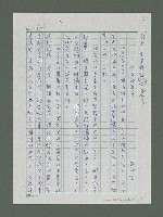 主要名稱：絲路古道傳說－吐魯番的葡萄圖檔，第2張，共6張