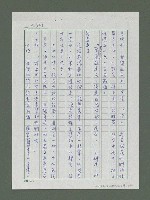 主要名稱：絲路古道傳說－吐魯番的葡萄圖檔，第5張，共6張