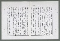 主要名稱：李辰冬教授對我國學術的貢獻——為紀念逝世一周年而作（影本）圖檔，第14張，共19張