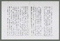 主要名稱：李辰冬教授對我國學術的貢獻——為紀念逝世一周年而作（影本）圖檔，第16張，共19張