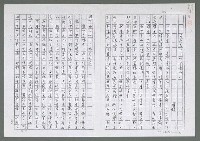 主要名稱：名著荐介「白雪青山」（影本）圖檔，第2張，共4張