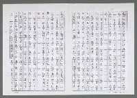 主要名稱：名著荐介「白雪青山」（影本）圖檔，第3張，共4張