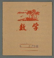 主要名稱：我的家居住于西城外西堤眾多人都…圖檔，第2張，共7張