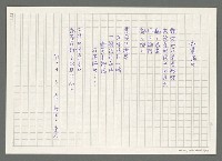 主要名稱：《失落的時間》改訂稿圖檔，第15張，共66張