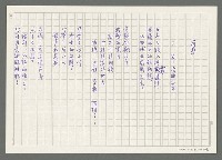 主要名稱：《失落的時間》改訂稿圖檔，第34張，共66張