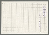 主要名稱：《失落的時間》改訂稿圖檔，第59張，共66張