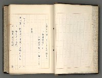 主要名稱：日本と中國における近代詩革命圖檔，第3張，共192張