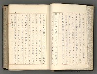 主要名稱：日本と中國における近代詩革命圖檔，第5張，共192張