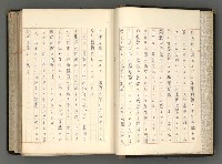 主要名稱：日本と中國における近代詩革命圖檔，第6張，共192張