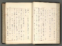 主要名稱：日本と中國における近代詩革命圖檔，第8張，共192張