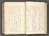 主要名稱：日本と中國における近代詩革命圖檔，第9張，共192張