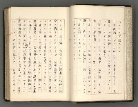 主要名稱：日本と中國における近代詩革命圖檔，第14張，共192張