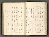 主要名稱：日本と中國における近代詩革命圖檔，第15張，共192張