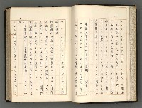 主要名稱：日本と中國における近代詩革命圖檔，第16張，共192張