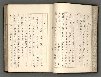 主要名稱：日本と中國における近代詩革命圖檔，第18張，共192張