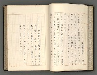 主要名稱：日本と中國における近代詩革命圖檔，第19張，共192張