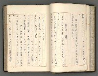 主要名稱：日本と中國における近代詩革命圖檔，第21張，共192張