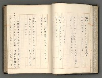 主要名稱：日本と中國における近代詩革命圖檔，第24張，共192張