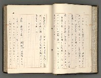 主要名稱：日本と中國における近代詩革命圖檔，第25張，共192張