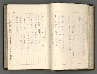 主要名稱：日本と中國における近代詩革命圖檔，第26張，共192張