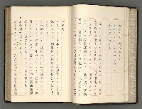 主要名稱：日本と中國における近代詩革命圖檔，第28張，共192張