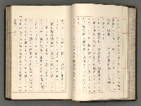 主要名稱：日本と中國における近代詩革命圖檔，第29張，共192張