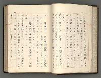 主要名稱：日本と中國における近代詩革命圖檔，第30張，共192張