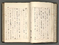 主要名稱：日本と中國における近代詩革命圖檔，第31張，共192張