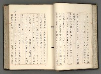 主要名稱：日本と中國における近代詩革命圖檔，第32張，共192張