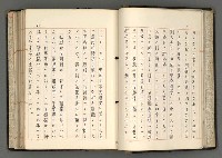 主要名稱：日本と中國における近代詩革命圖檔，第33張，共192張