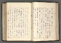 主要名稱：日本と中國における近代詩革命圖檔，第34張，共192張