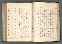 主要名稱：日本と中國における近代詩革命圖檔，第36張，共192張