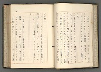 主要名稱：日本と中國における近代詩革命圖檔，第37張，共192張