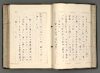 主要名稱：日本と中國における近代詩革命圖檔，第38張，共192張