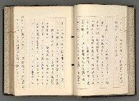 主要名稱：日本と中國における近代詩革命圖檔，第39張，共192張