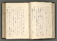 主要名稱：日本と中國における近代詩革命圖檔，第40張，共192張