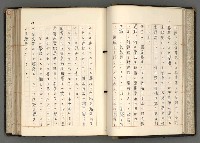 主要名稱：日本と中國における近代詩革命圖檔，第42張，共192張