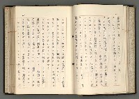 主要名稱：日本と中國における近代詩革命圖檔，第44張，共192張