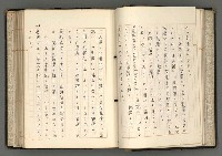 主要名稱：日本と中國における近代詩革命圖檔，第45張，共192張