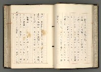 主要名稱：日本と中國における近代詩革命圖檔，第46張，共192張