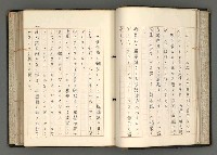 主要名稱：日本と中國における近代詩革命圖檔，第47張，共192張