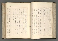 主要名稱：日本と中國における近代詩革命圖檔，第48張，共192張