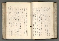 主要名稱：日本と中國における近代詩革命圖檔，第50張，共192張