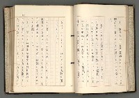 主要名稱：日本と中國における近代詩革命圖檔，第51張，共192張