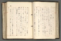 主要名稱：日本と中國における近代詩革命圖檔，第52張，共192張