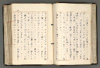 主要名稱：日本と中國における近代詩革命圖檔，第53張，共192張